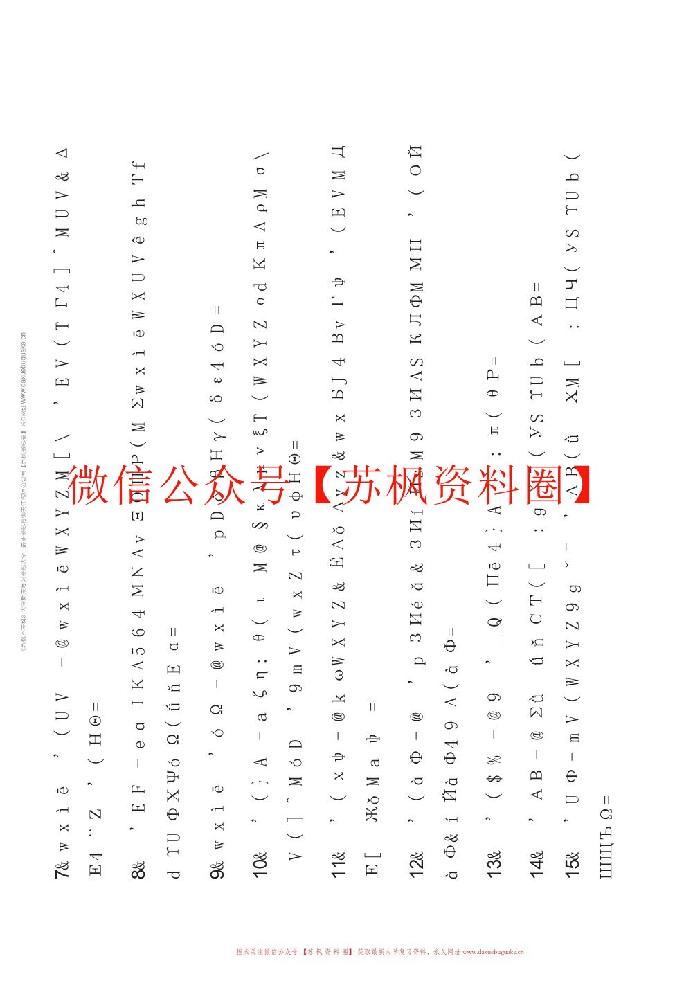 法学概论